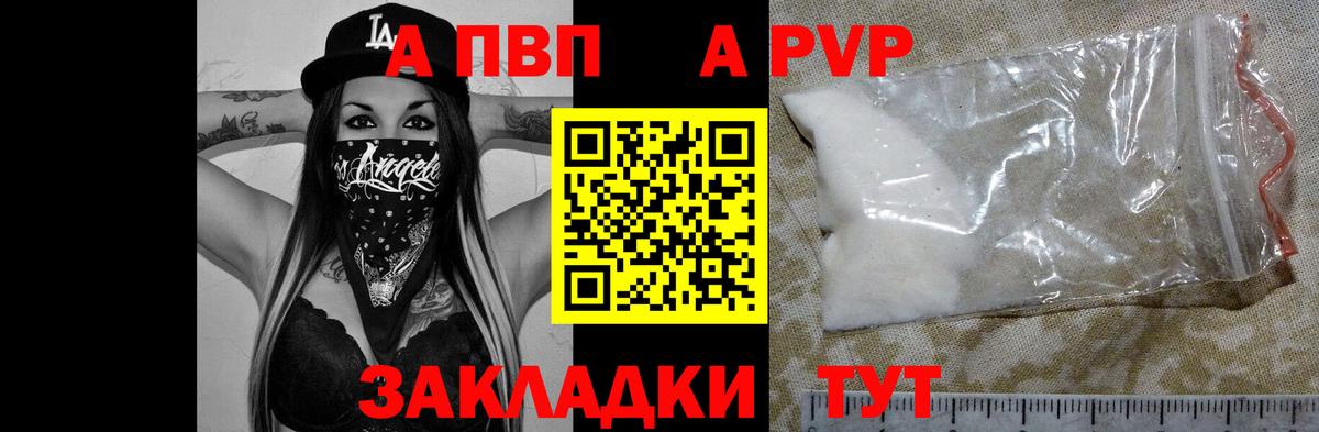Каспийск  A PVP Соль  APVP Соль  Alfa_PVP  Вход с VPN 