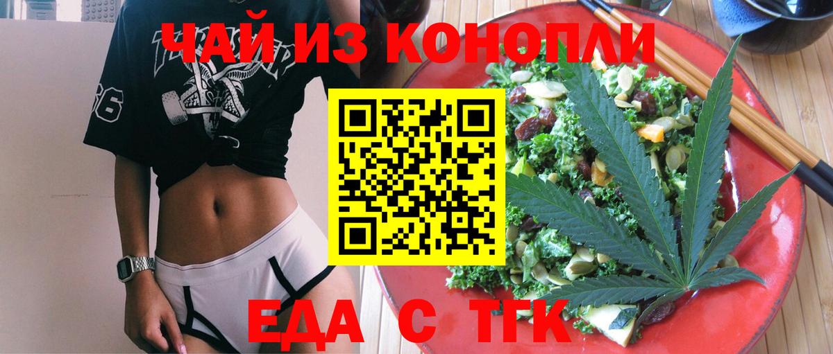 Cannafood марихуана  Вход с VPN  Каспийск 
