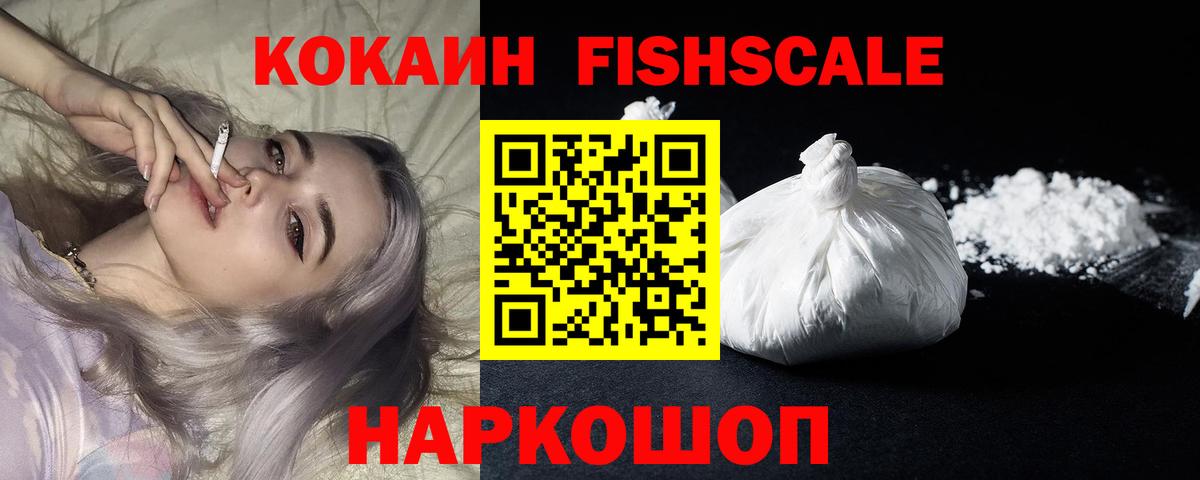 Cocaine  Вход с VPN  Cocaine Перу  Каспийск  Cocaine FishScale 