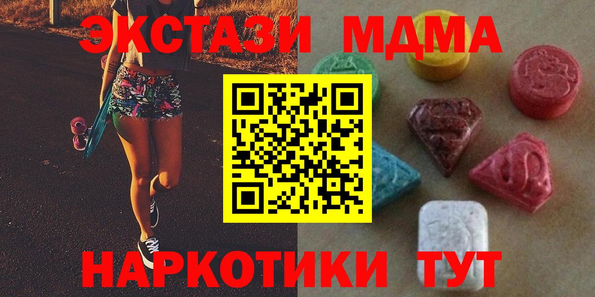Каспийск  ЭКСТАЗИ  где продают   Вход с VPN  Ecstasy Cube  Ecstasy 300 mg 