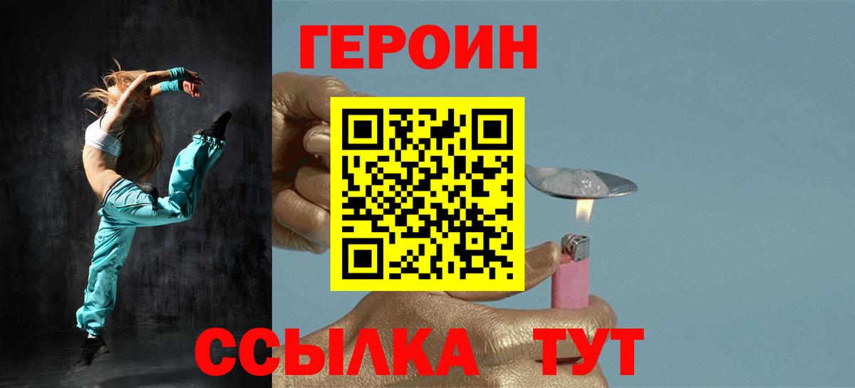 Героин  ГЕРОИН белый  Вход с VPN  Каспийск 