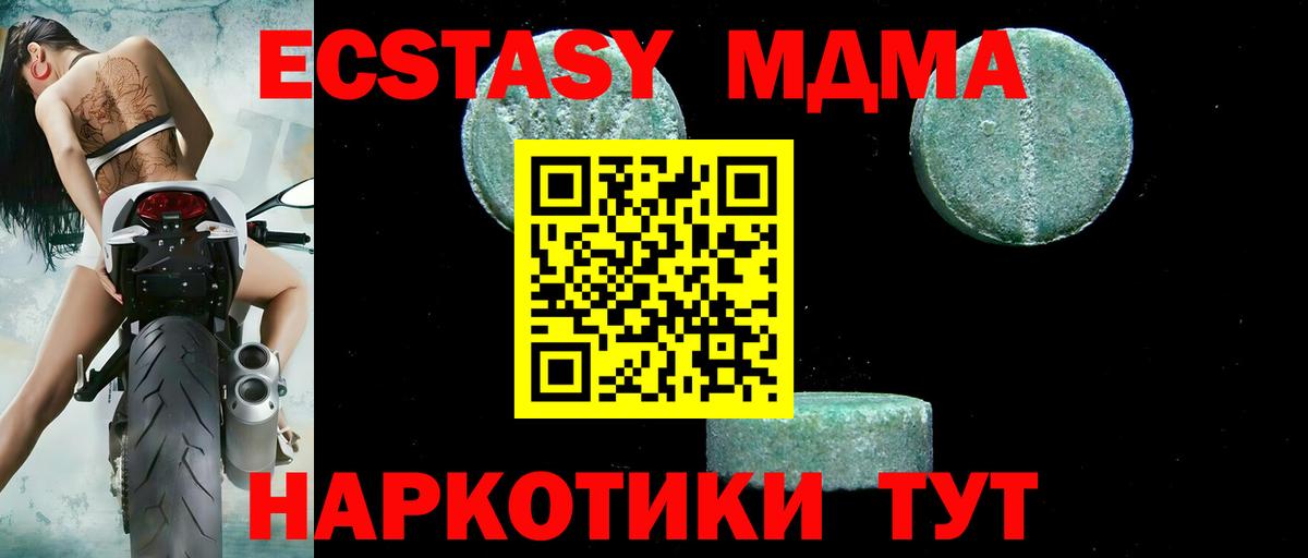 MDMA VHQ  MDMA  Каспийск  Вход с VPN 