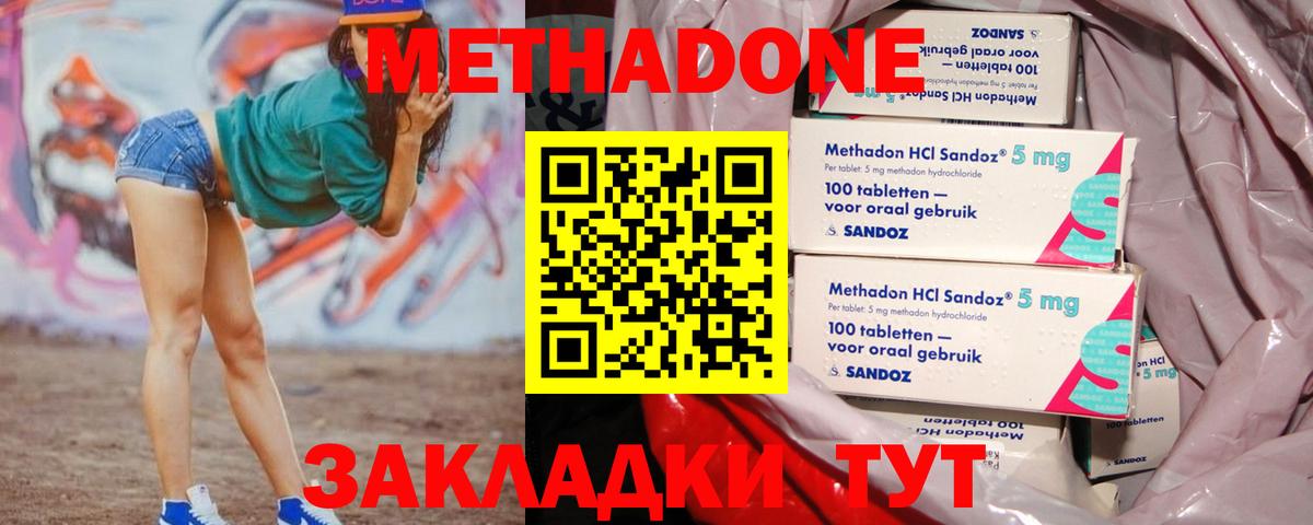 Метадон мёд Каспийск