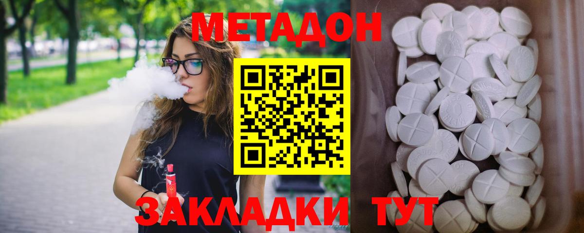 Метадон мёд  Вход с VPN  Метадон мёд  Каспийск 