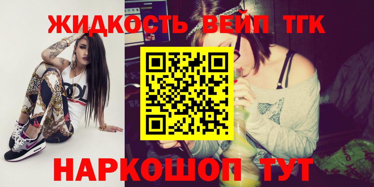 Дистиллят ТГК вейп Каспийск